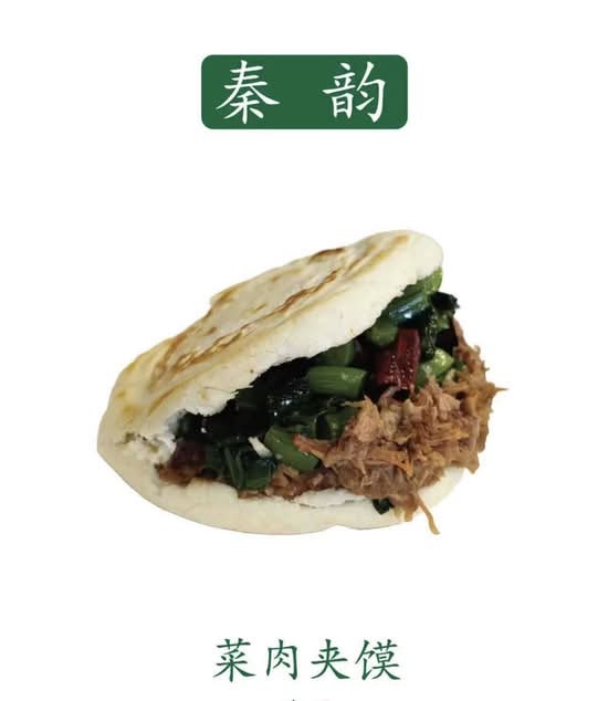 Vegetable and meat in Mo/菜肉夹馍